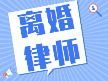 北京离婚律师服务与法律咨询实用指南