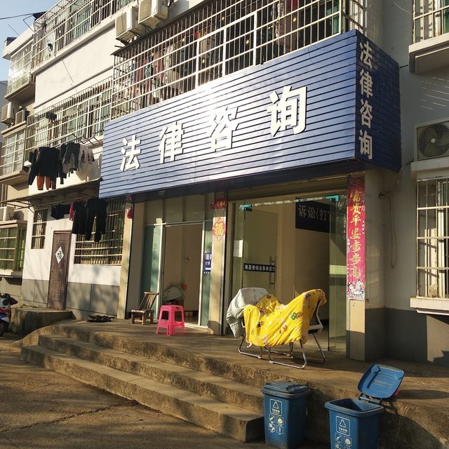 法律咨询图片 不只是一种沟通方式，更是维权的指南针