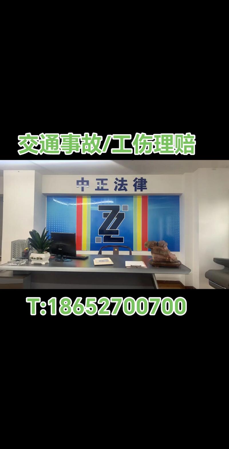 交通事故/工伤事故理赔#专业的事情交给专业人去做 #法律咨询