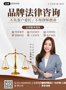 法律咨询服务 您的权益守护专家